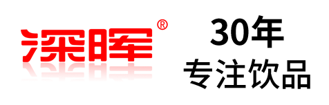 深暉確認(rèn)參展 | 深圳秋糖·品飲匯創(chuàng)新飲料展 深暉確認(rèn)參展 | 深圳秋糖·品飲匯創(chuàng)新飲料展